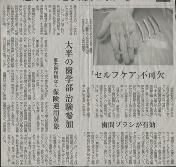 毎日新聞 (2) (Large).JPG